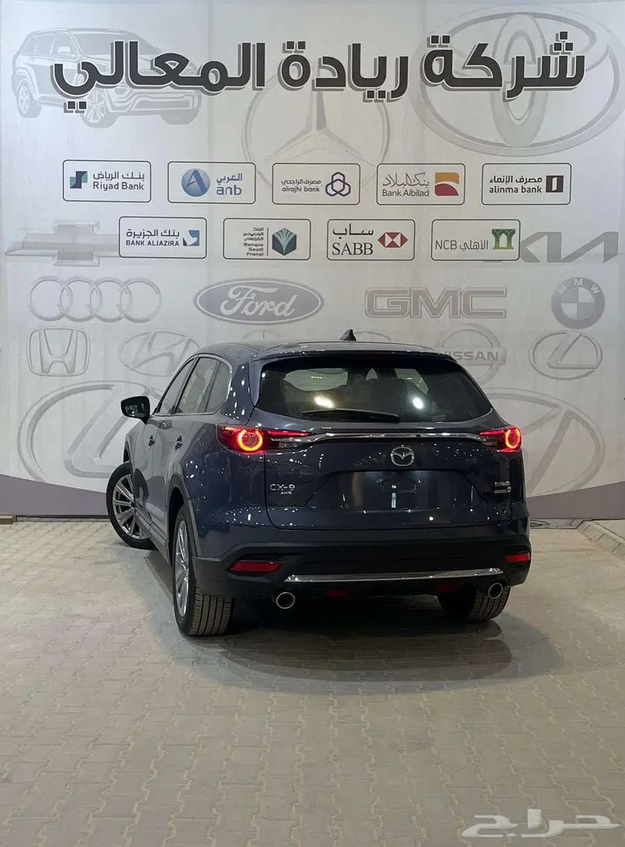 مازدا cx-9 فل كامل خليجي 2024 كاش و اقساط جميع البنوك 2