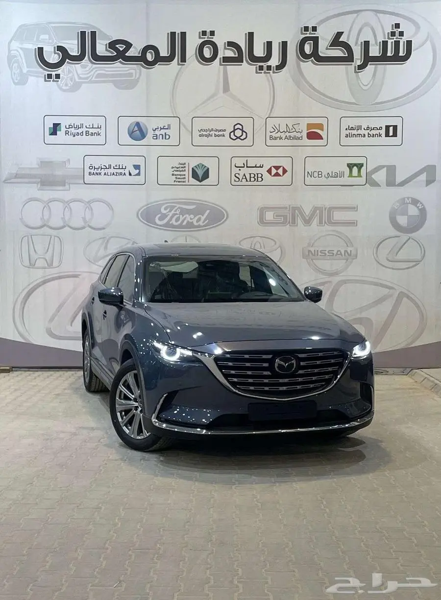 مازدا cx-9 فل كامل خليجي 2024 كاش و اقساط جميع البنوك 1
