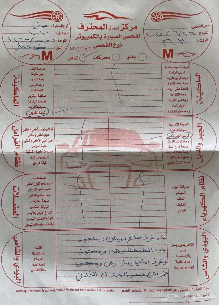 صني 2020 19