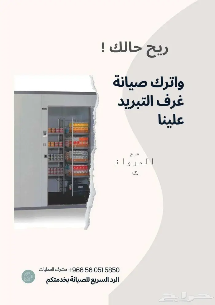 صيانة معدات مطابخ 1