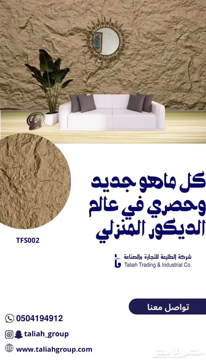 بديل حجر 1