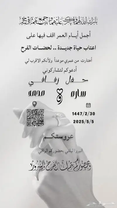 صور زفاف 2