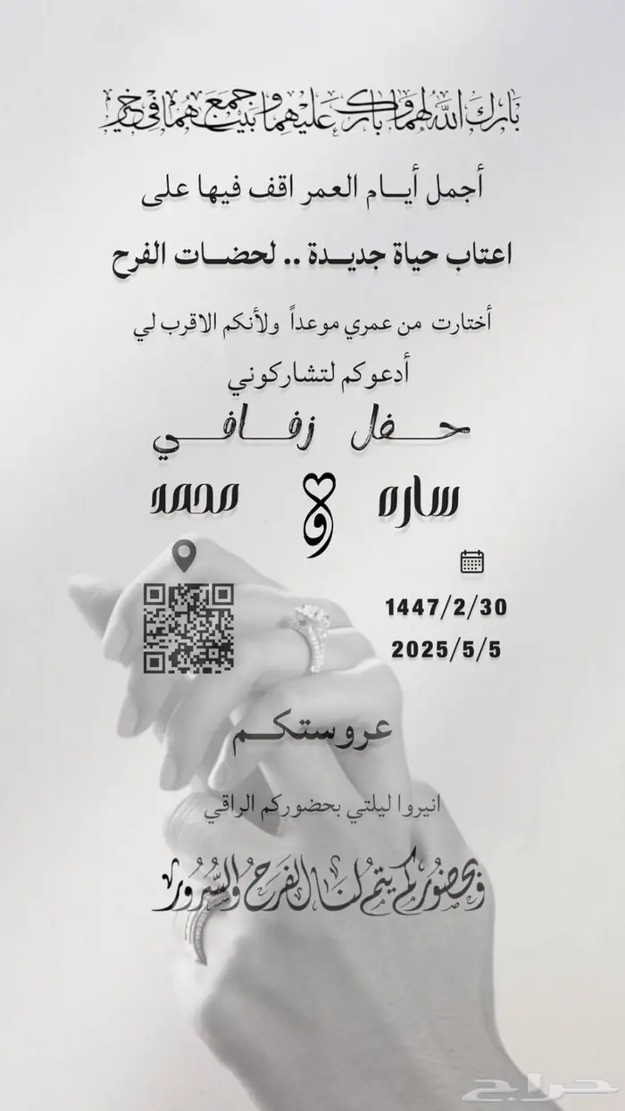 صور زفاف 2