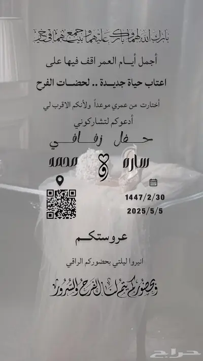 صور زفاف 1