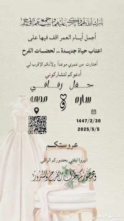 صور زفاف 4