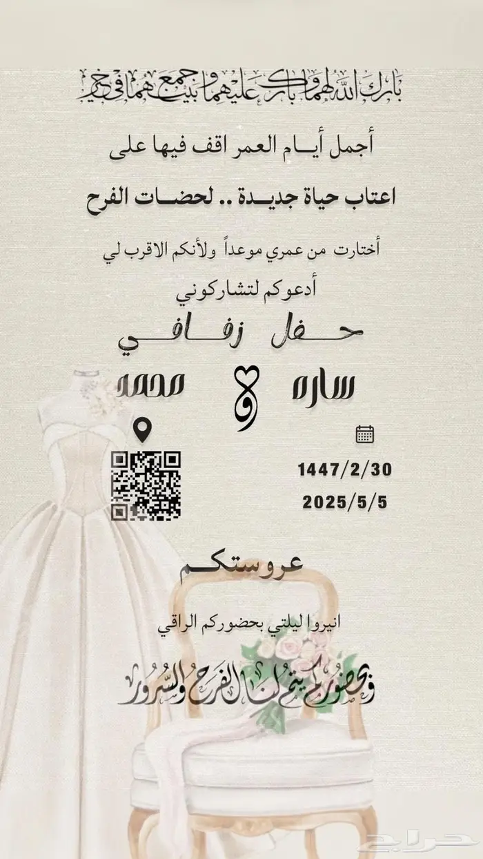 صور زفاف 4