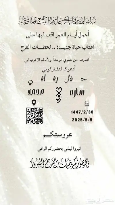 صور زفاف 6