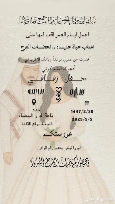 صور زفاف 0
