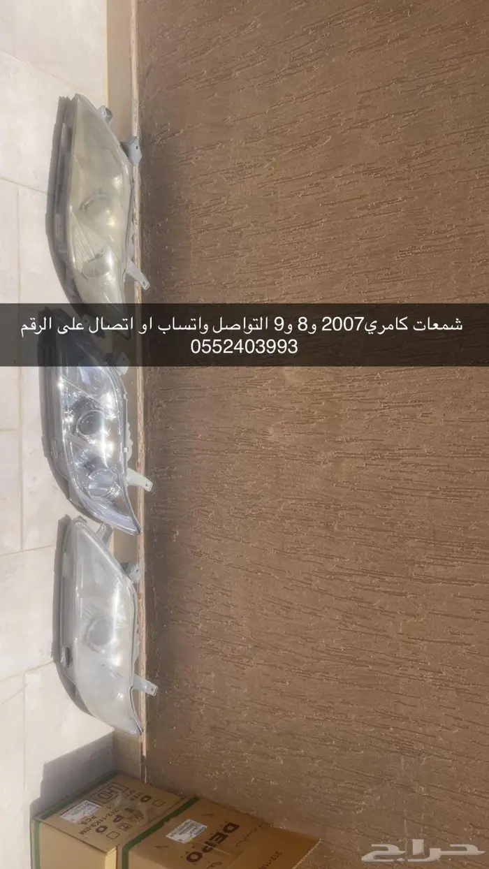 شمعات كامري 0
