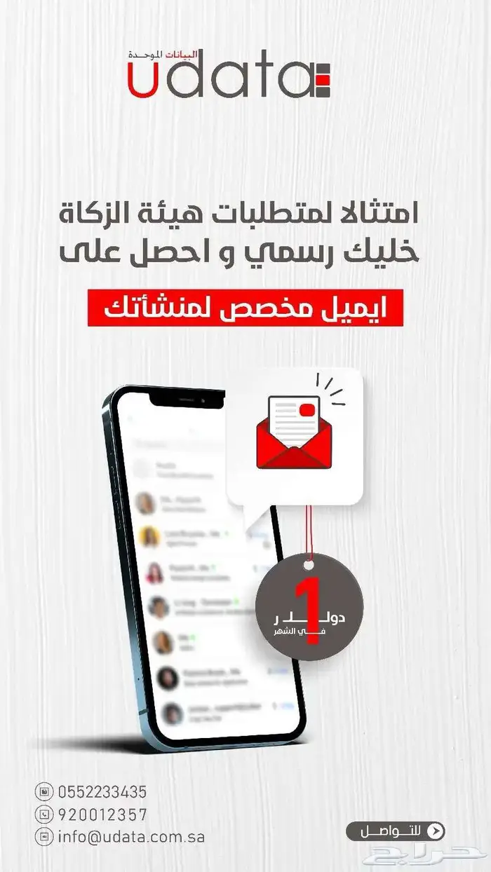 ارخص ايميل للاعمال و الشركات-Business Email-موثوق و محترف 0