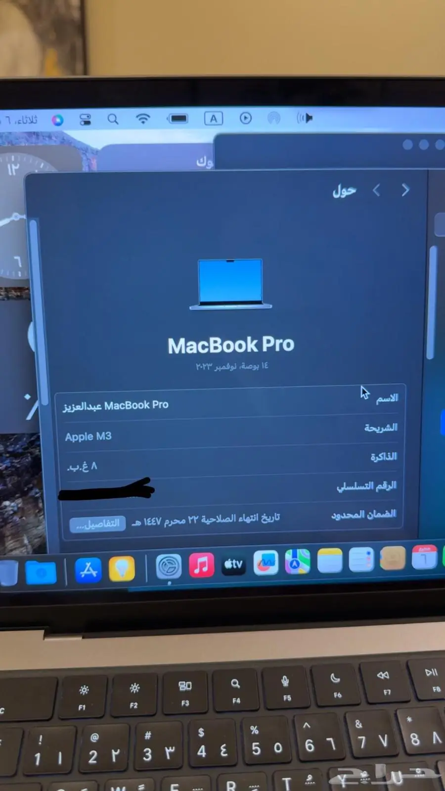 ماك بوك برو 5