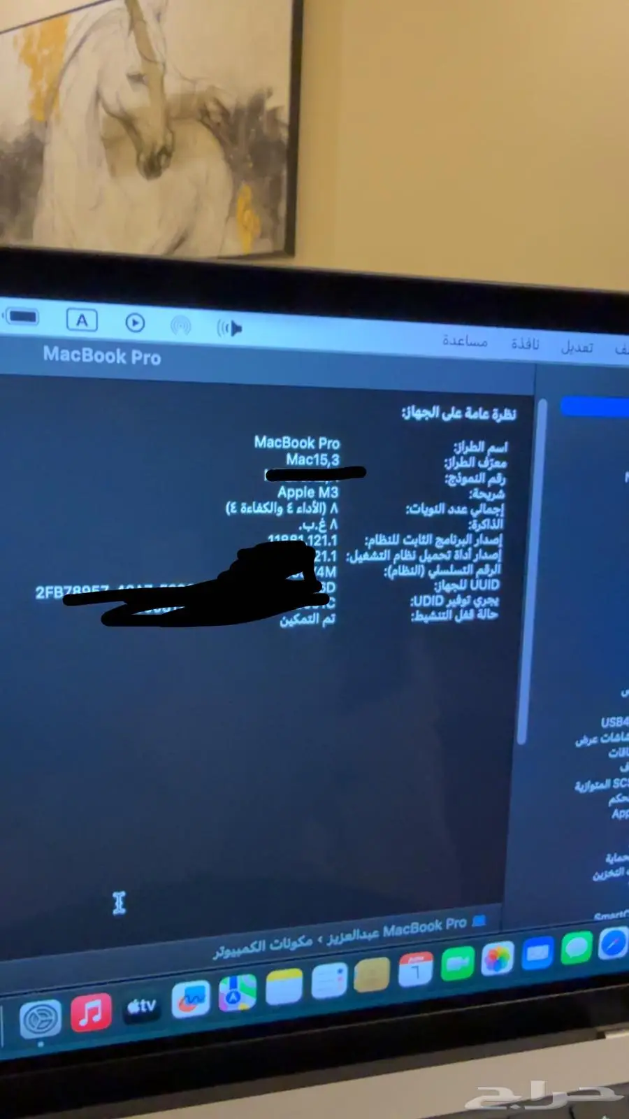 ماك بوك برو 1