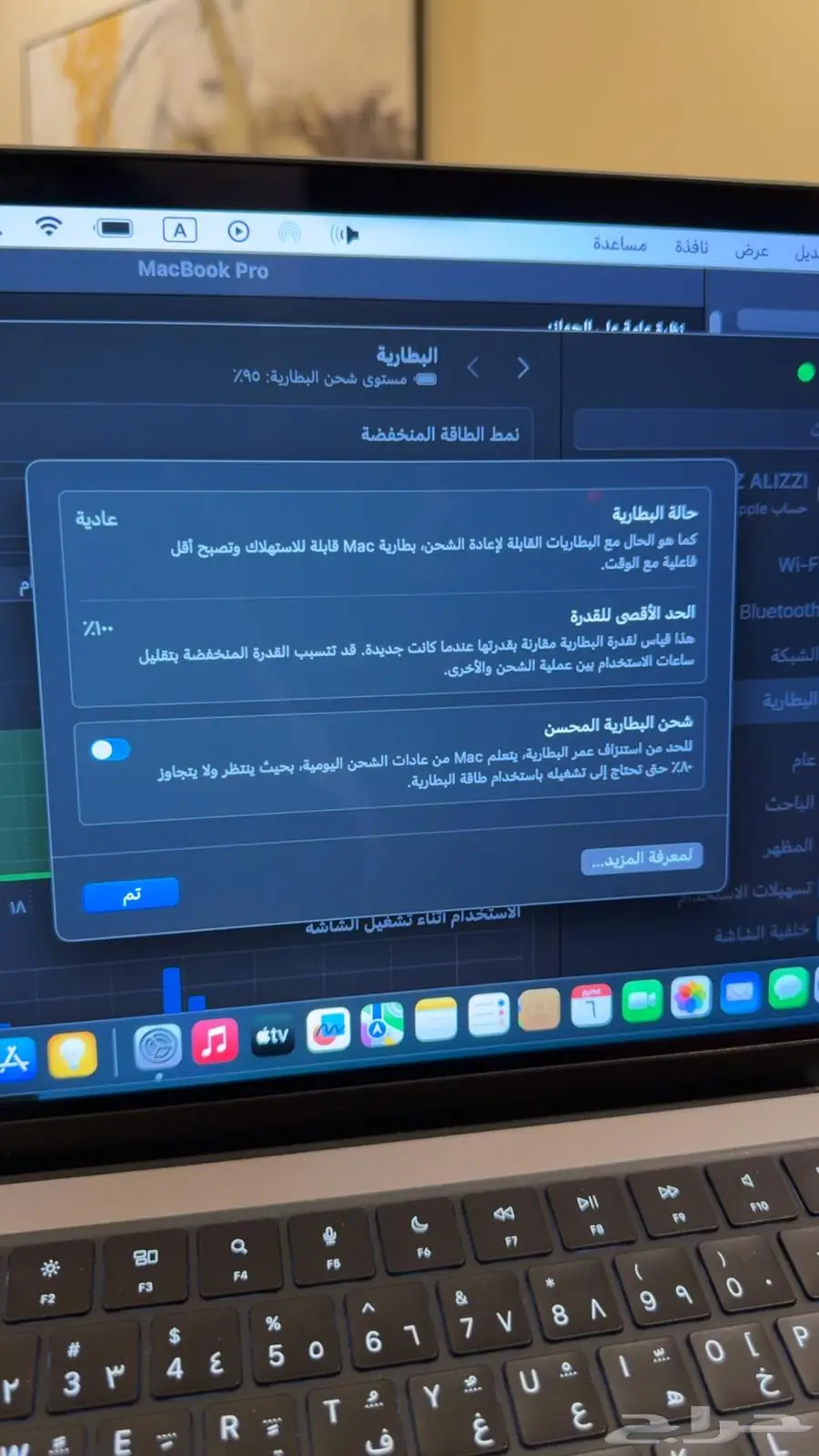 ماك بوك برو 0