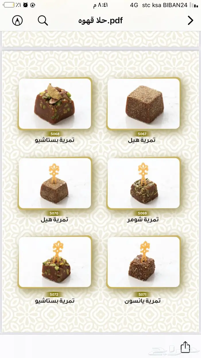 تجهيز حفلات اعراس تخرج استقبال جميع المناسبات 19