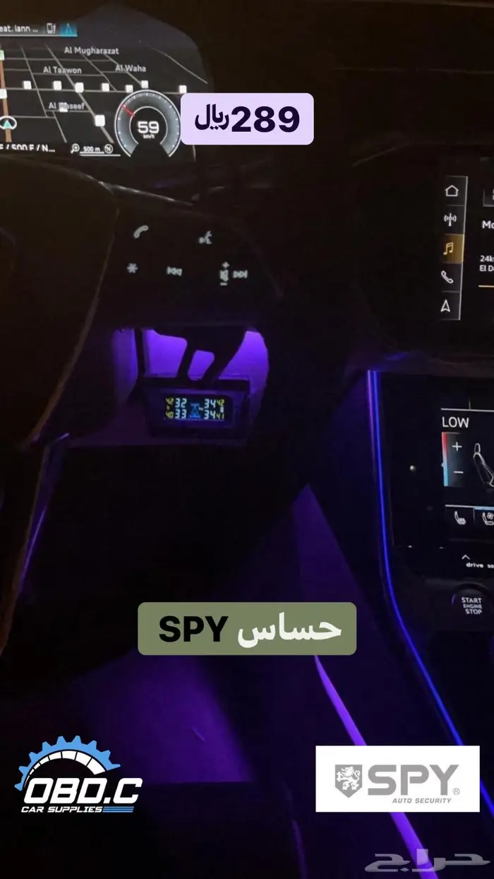 حساسات كفرات SPY آخر إصدار 5