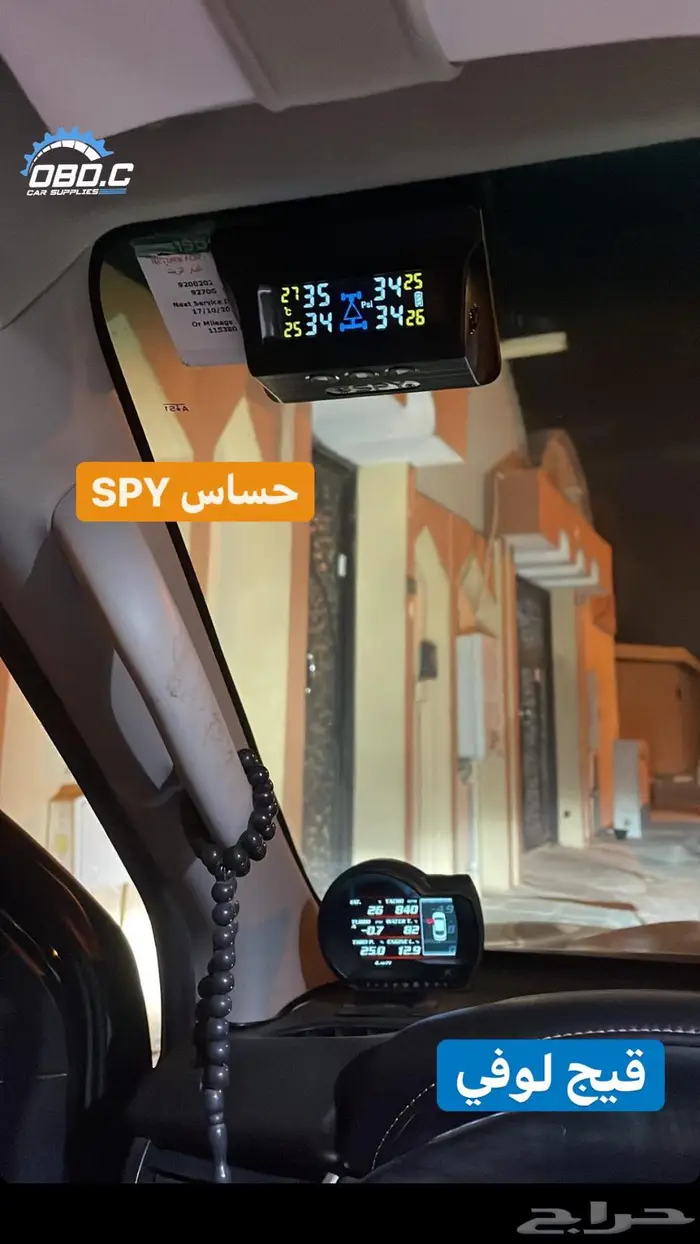 حساسات كفرات SPY آخر إصدار 7