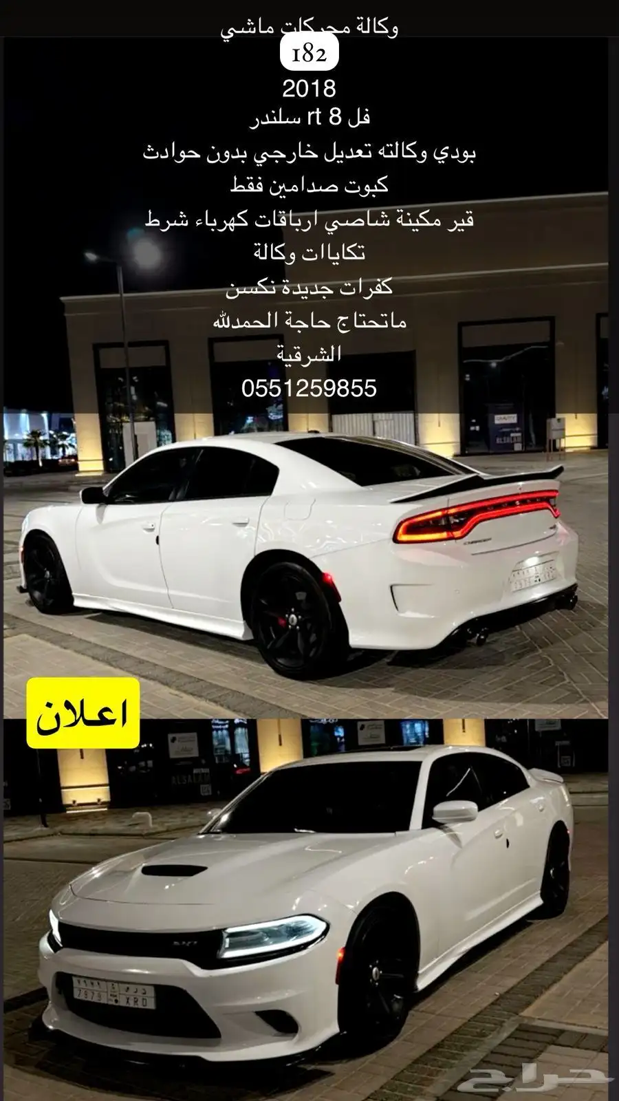 شارجر دوج 2018 0