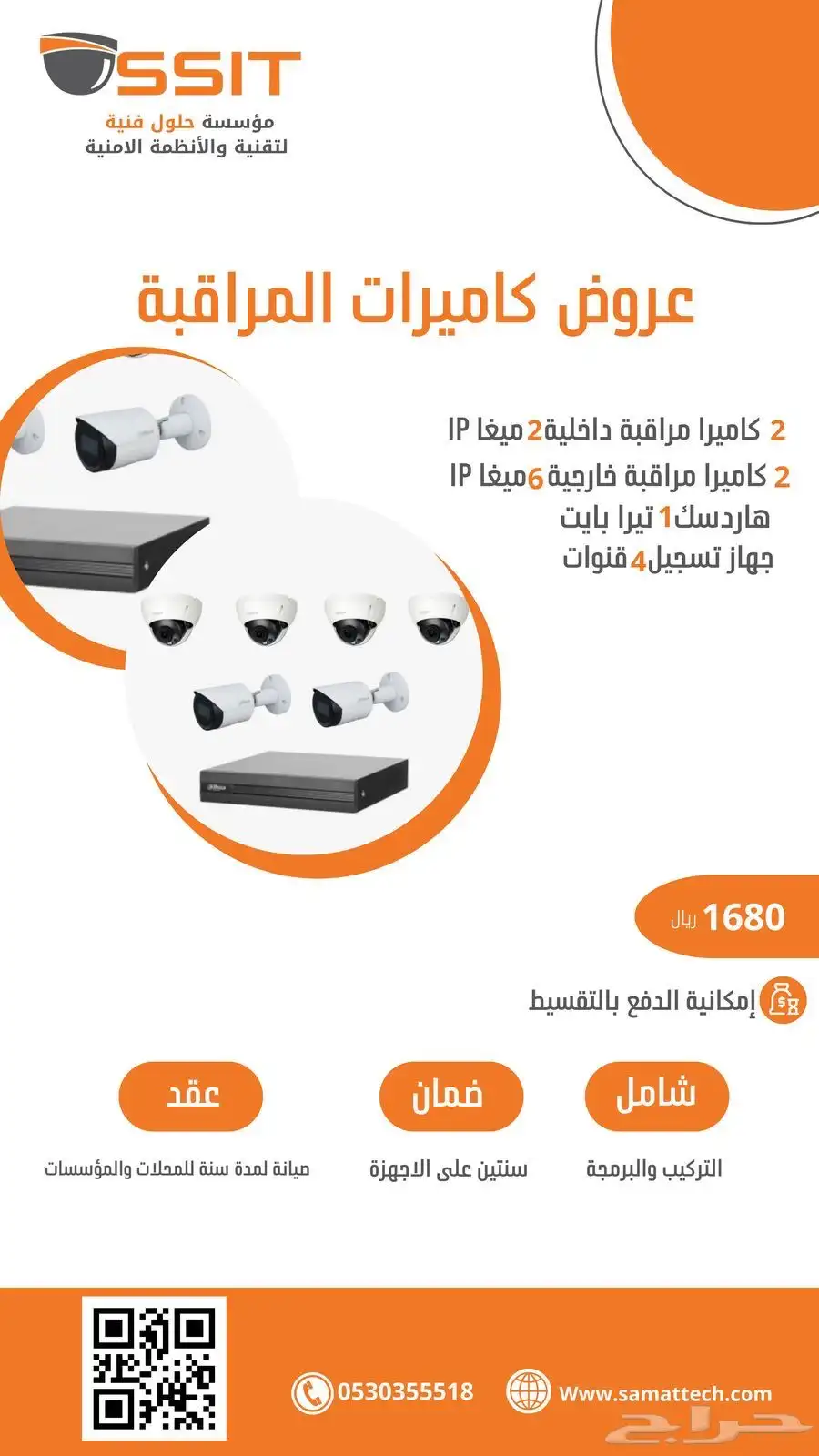 تركيب وصيانة كاميرات مراقبة واجهزة امنية 2