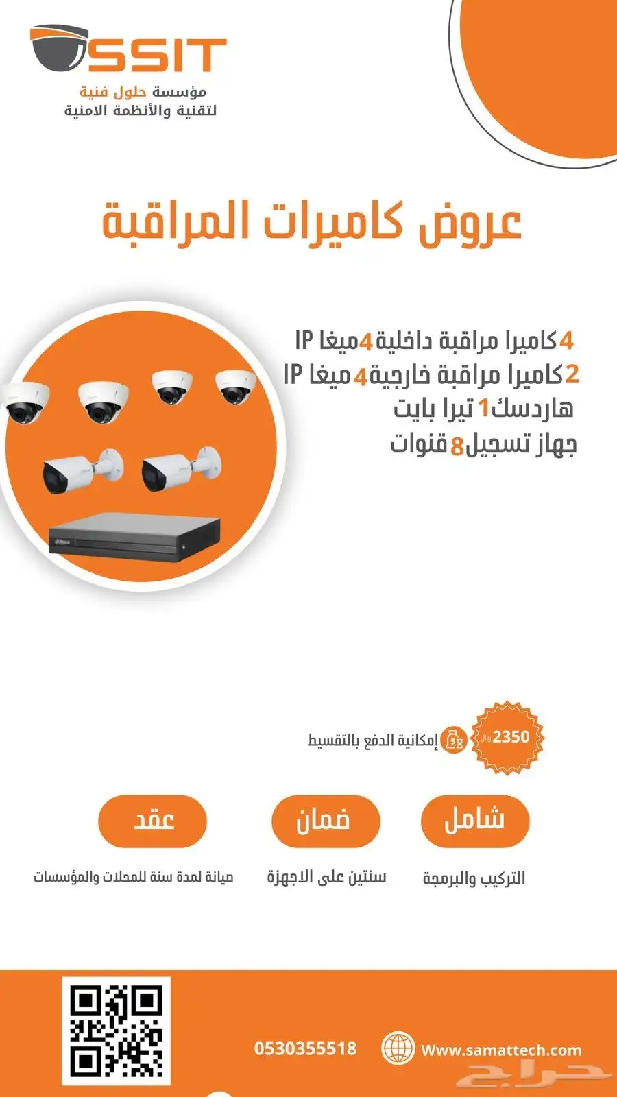 تركيب وصيانة كاميرات مراقبة واجهزة امنية 9