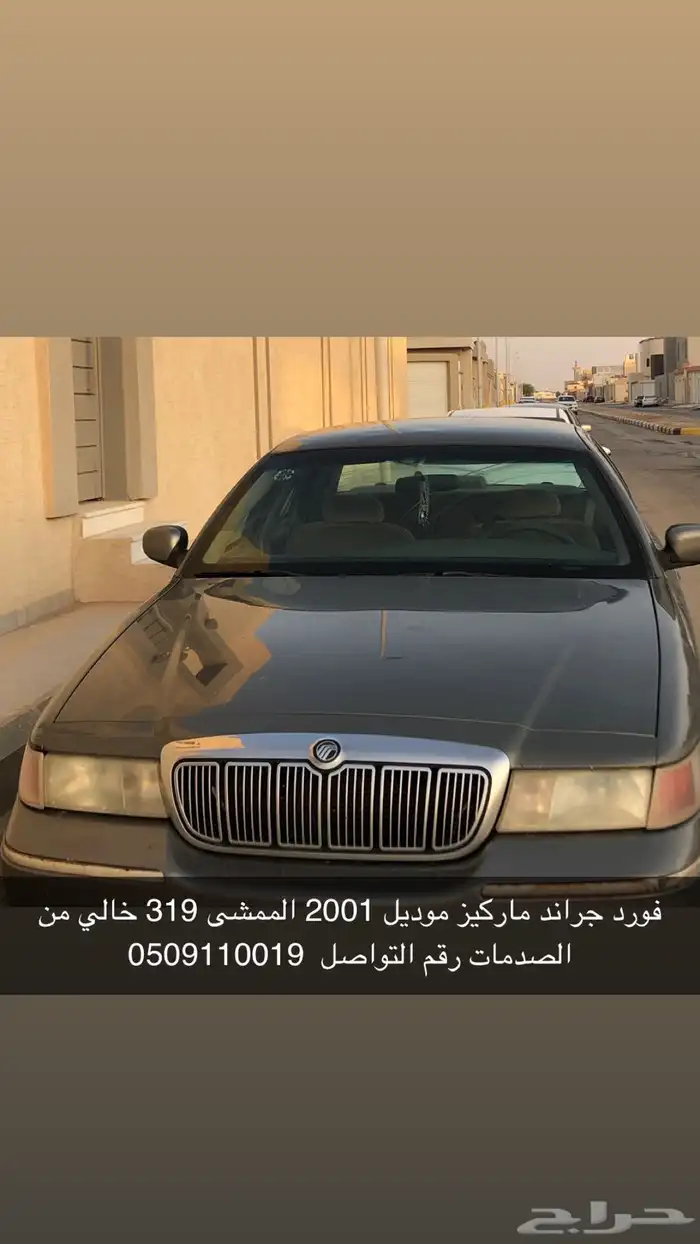 فوردجراندماركيزموديل 2001 0