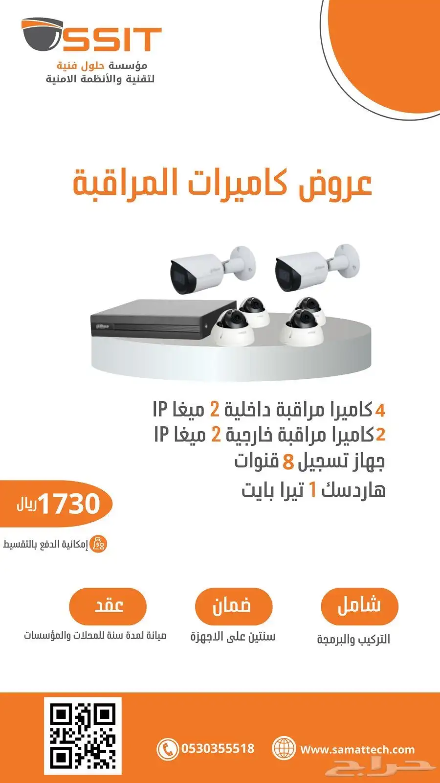 تركيب وصيانة كاميرات مراقبة واجهزة امنية 3
