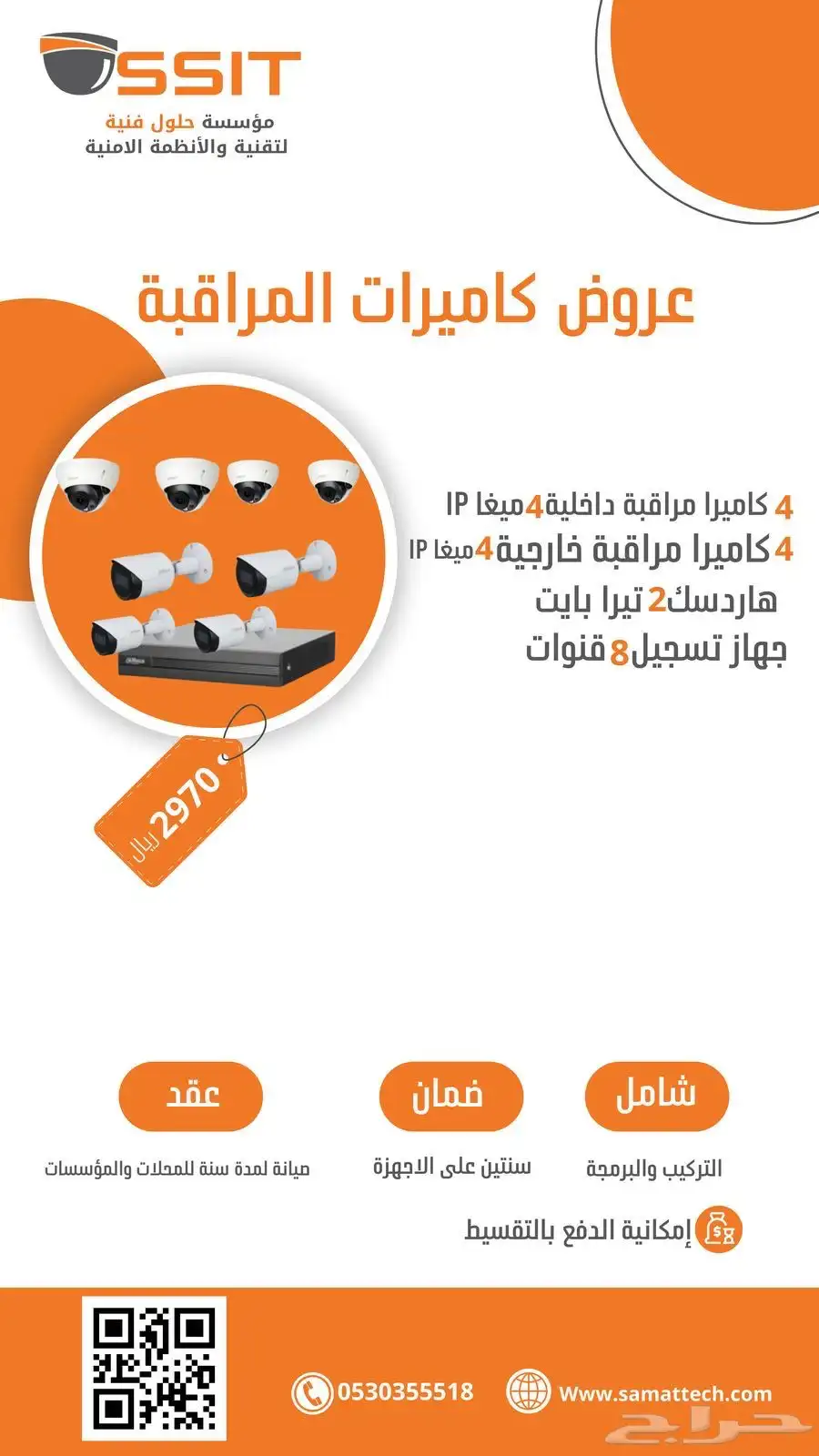 تركيب وصيانة كاميرات مراقبة واجهزة امنية 0