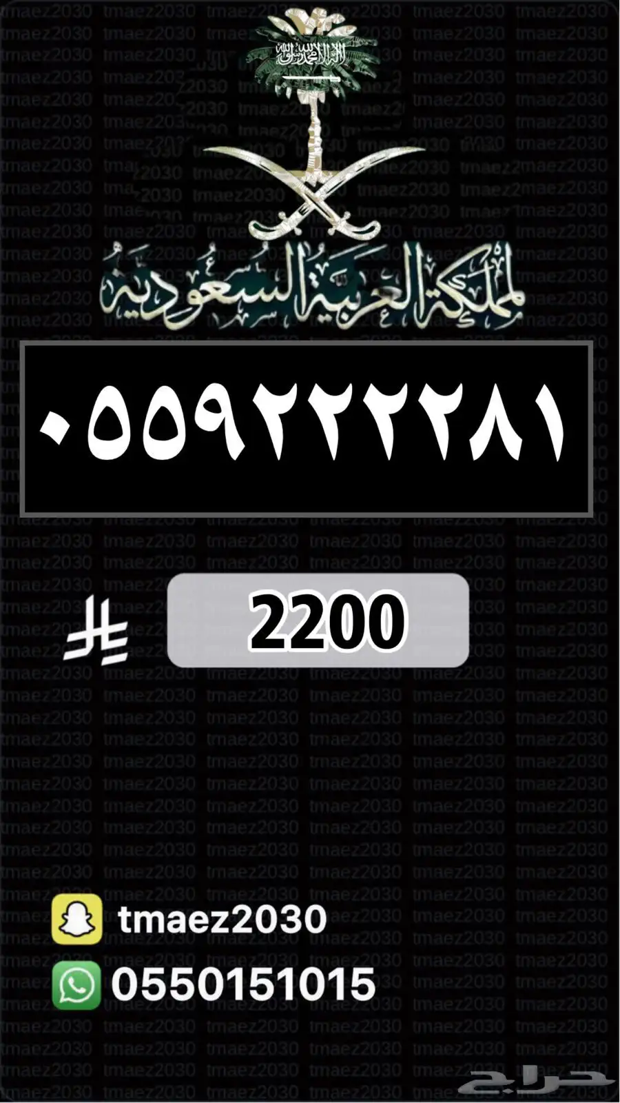 ارقام مميزة رقم مميز مقسمات منوعه 17