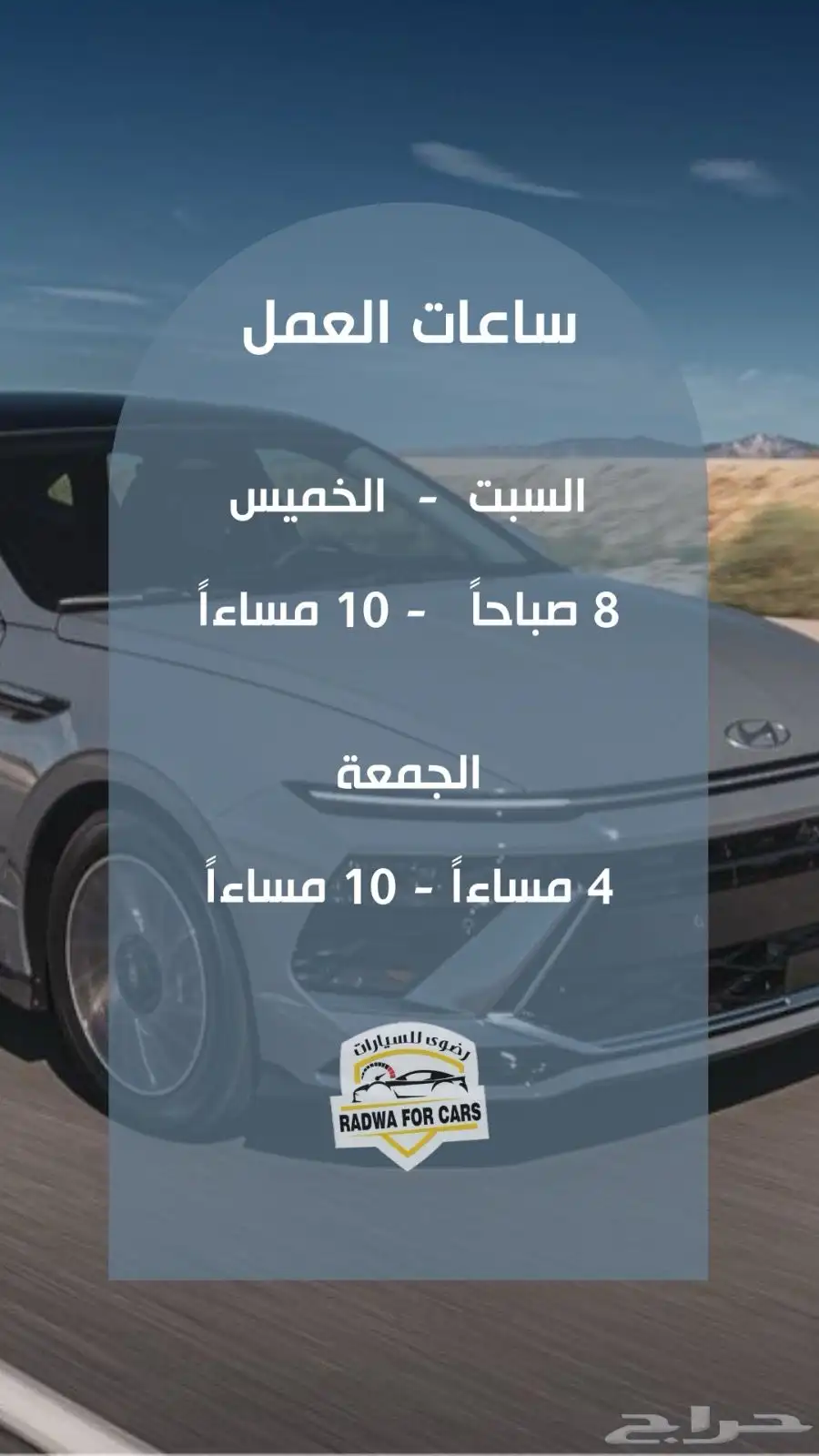 هونداي اكسنت فليت 2025 - 2024 18