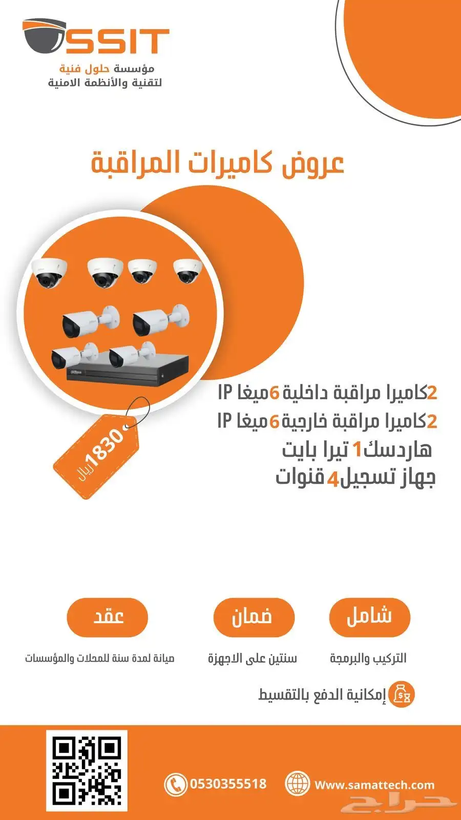 تركيب وصيانة كاميرات مراقبة واجهزة امنية 8
