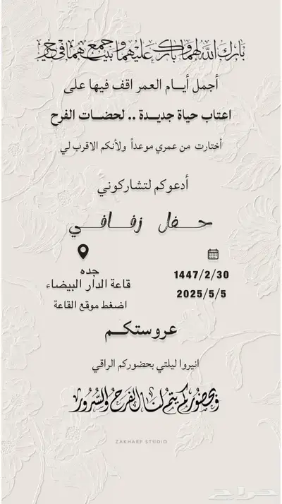 صور زفاف 5
