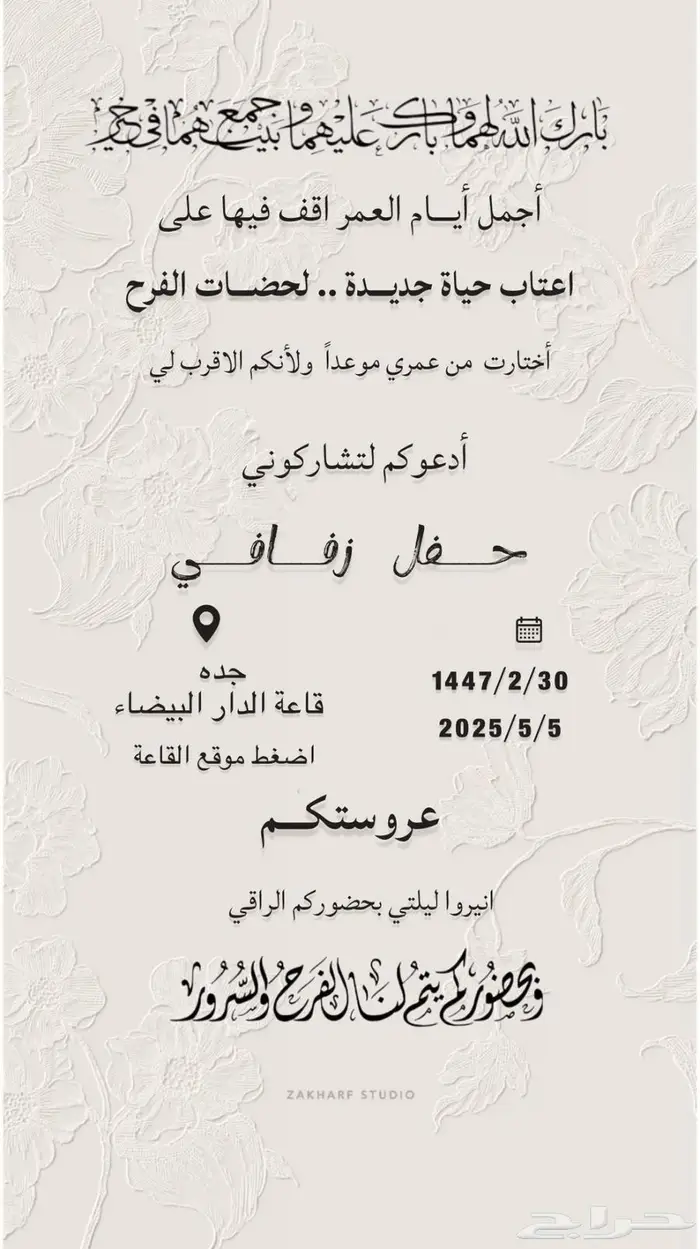 صور زفاف 5