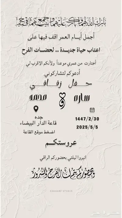صور زفاف 3