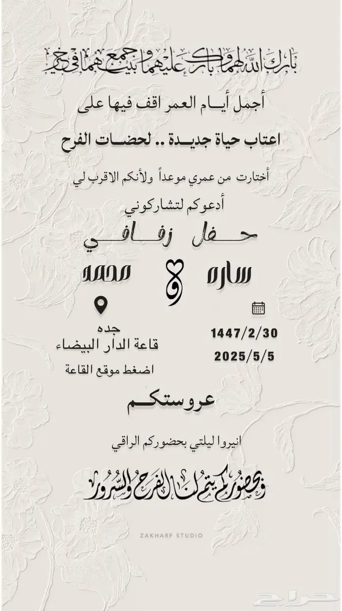 صور زفاف 3