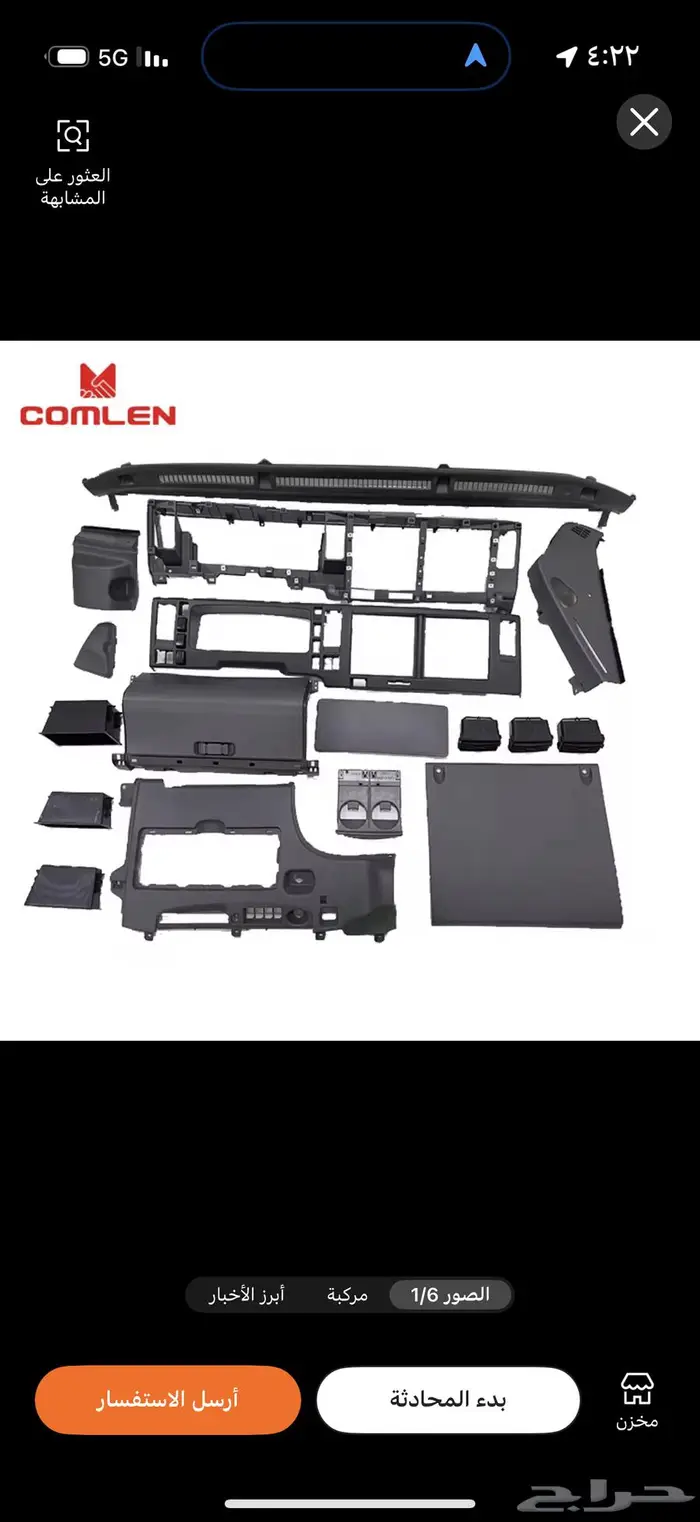 طبلون كامل دينا ايسوزو Nbr و Nqrجميع الموديلات 1