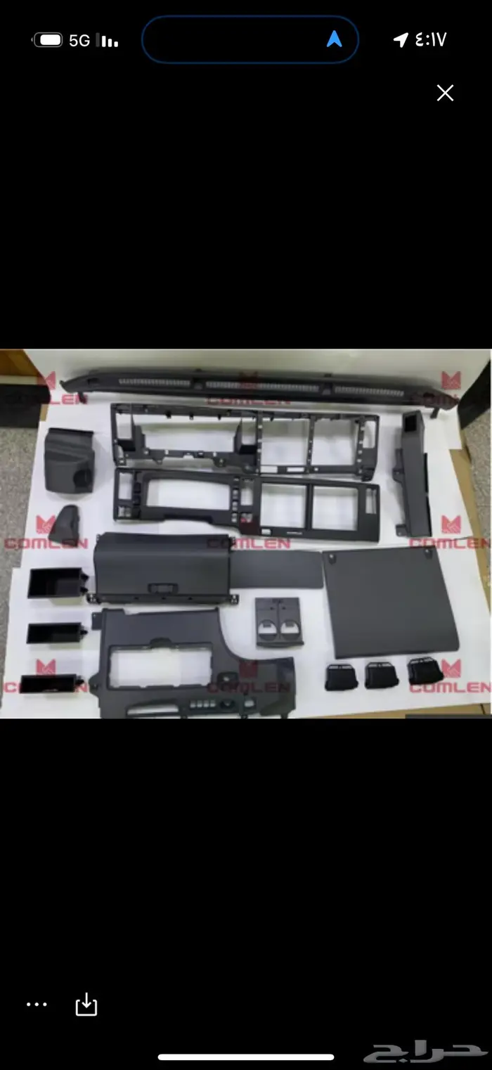 طبلون كامل دينا ايسوزو Nbr و Nqrجميع الموديلات 2