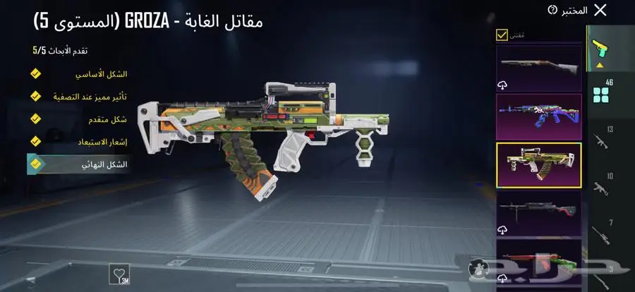 حساب ببجي للبيع 1