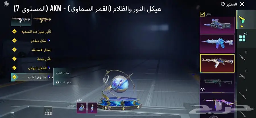 حساب ببجي للبيع 5