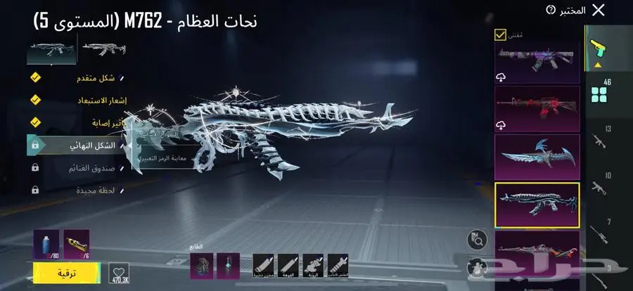 حساب ببجي للبيع 6