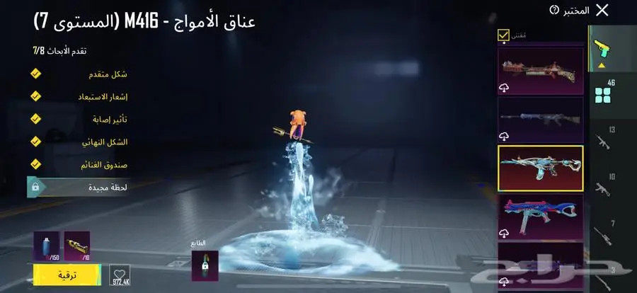 حساب ببجي للبيع 3