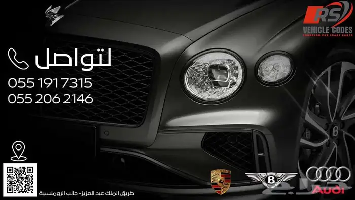 قطع غيار سيارات المانيه 0