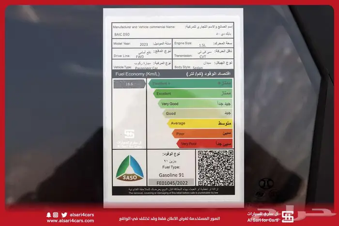 بايك D50 اونرموديل 2023 23