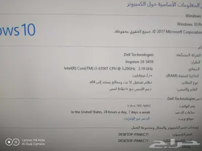 كمبيوتر ديل اول ان ون DELL All-in-One PC Inspiron 24 2