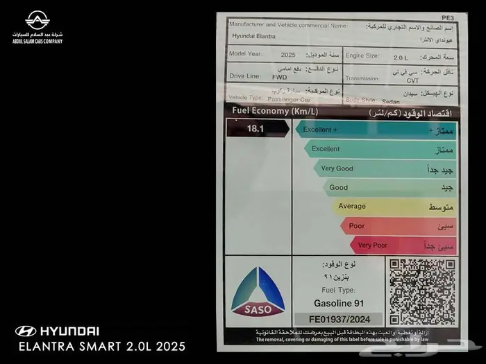 النترا - سمارت موديل 2025 بمحرك 2.0 كاش واقساط الوان مميزة 16