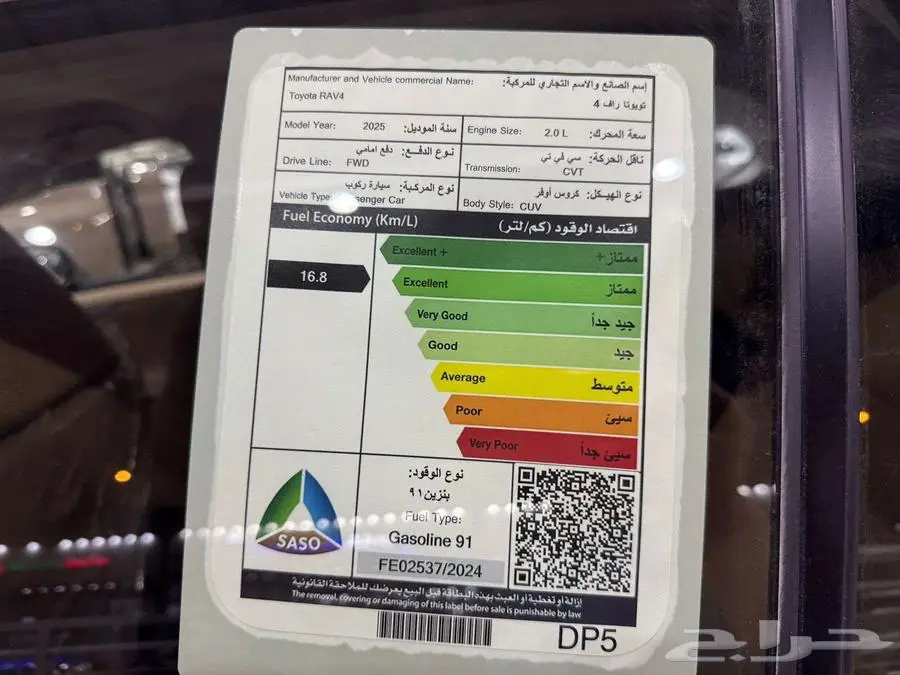 تويوتا رافور استاندر موديل 2025 7