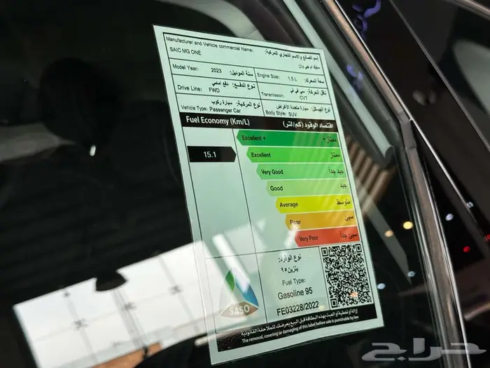 ام جي وان MG ONE استاندر 2024 سفنز التجاريه للسيارات 11