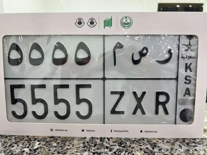 لوحة مميزة للبيع 5 5 5 5 0