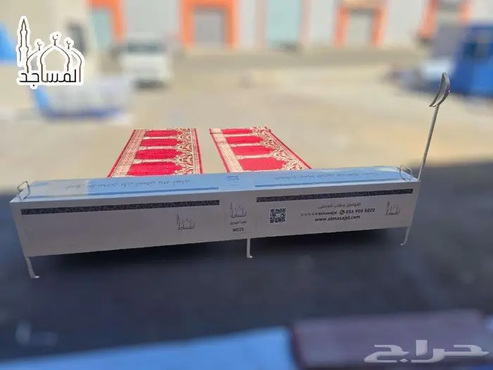 مصلى المتنقل 1