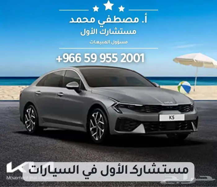كيا كارنز فل 2023 افضل سعر واقل قسط جميع البنوك 29
