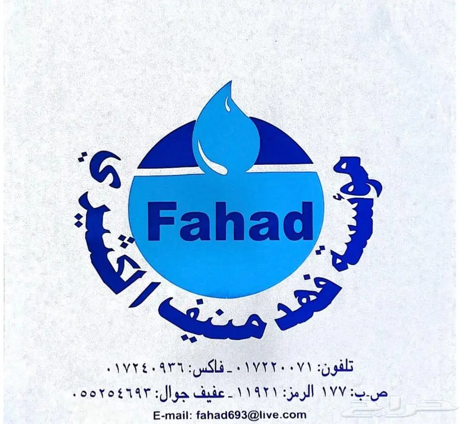 إيجار معدات في عفيف وضواحيها 20