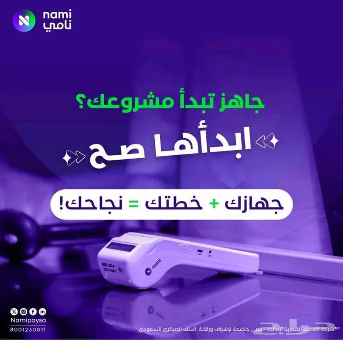 جهاز شبكه مدى شركه نامى 2